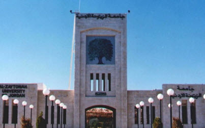 جامعة الزيتونه تخسر قضيتها امام صندوق دعم البحث العلمي