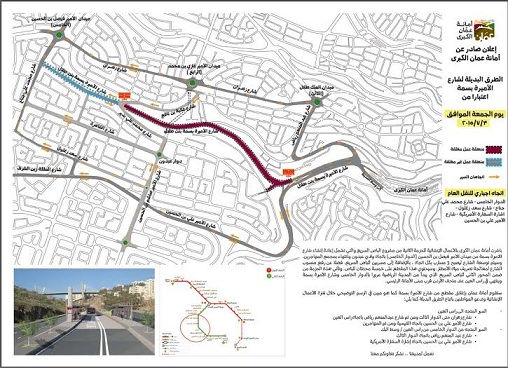 طرق بديلة لمسار الباص السريع بمرحلته الثانية 