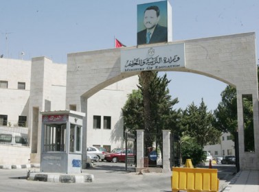 تعليمات معدلة للإعتراف بمؤسسات التعليم غير الأردنية 