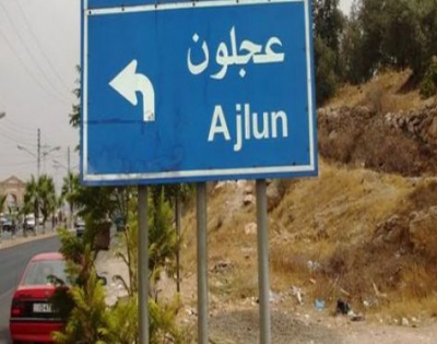 إحتجاجات بتربية عجلون .. 