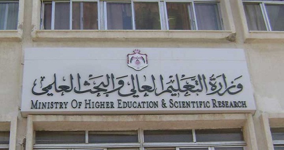 قرارات مجلس هيئة التعليم العالي