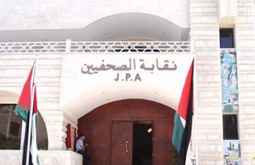  نقابة الصحفيين تدين توقيف الزميل المرايات