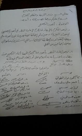 150 معلما يوقعون على مذكرة  .. 