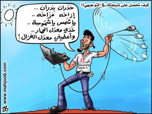 التربية : لا موعد محددا لنتائج التوجيهي 