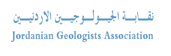 الجيولوجيين تحتج .. 
