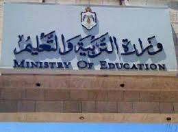 69 مدرسة بالمفرق و9 بالأغوار الجنوبية لم ينجح منها أحد .. 