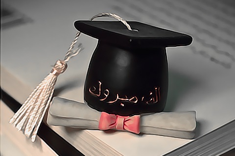 تهنئة لـ رهف خالد البلص بالنجاح بالتوجيهي