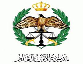 تنقلات محدودة بين كبار ضباط الأمن العام 