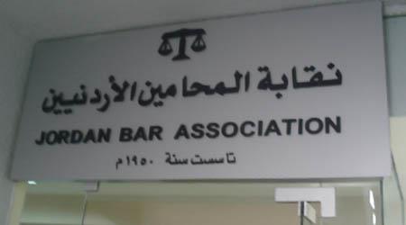المحامين: تفعيل نص المادة 43 .. 