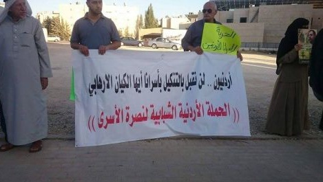 بالصور ..  وقفة أمام السفارة الصهيونية تضامنا مع نفير الأسرى