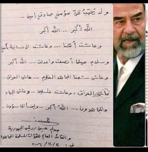 رغد : اخر رسالة لصدام حسين  .. 