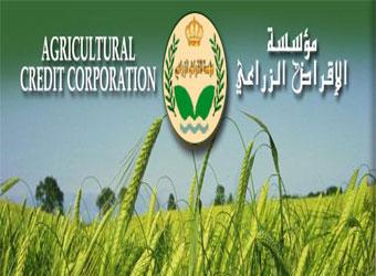 الاقراض الزراعي تخفض أسعار الفائدة 