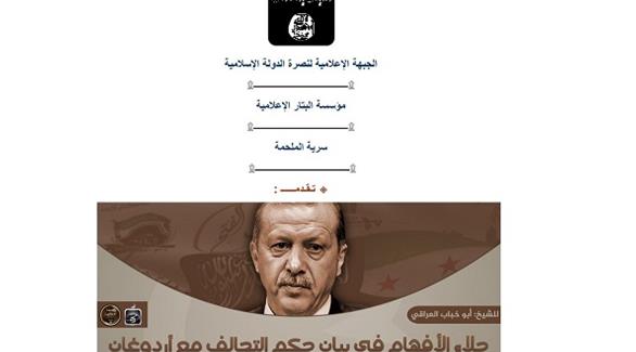 داعش يهدر دم اردوغان !