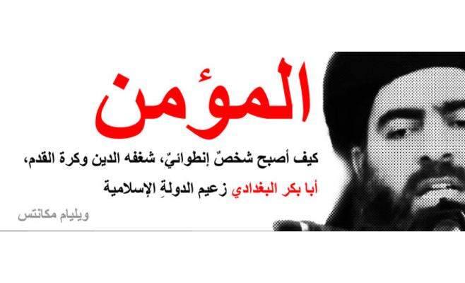 تفاصيل مثيرة تتعلق بمحطات البغدادي