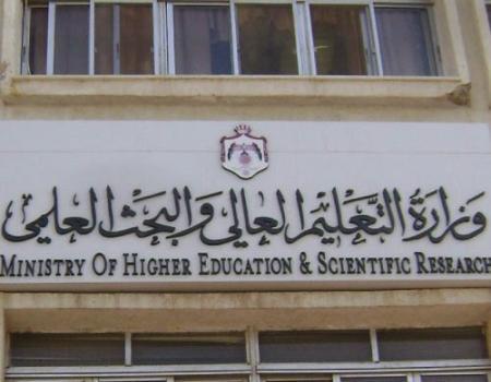قرارات مجلس التعليم العالي .. 