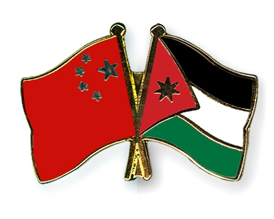 الاردن والصين يوقعان عدة اتفاقيات الخميس