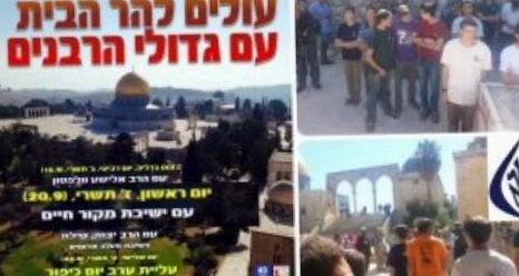 دعوات يهودية لـ أوسع اقتحام للمسجد الأقصى الأحد