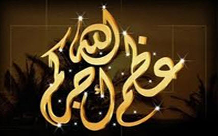 الحاج علي يوسف الطعاني في ذمة الله