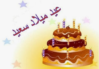 تهنئة لـ تاليا راكان الهباهبه
