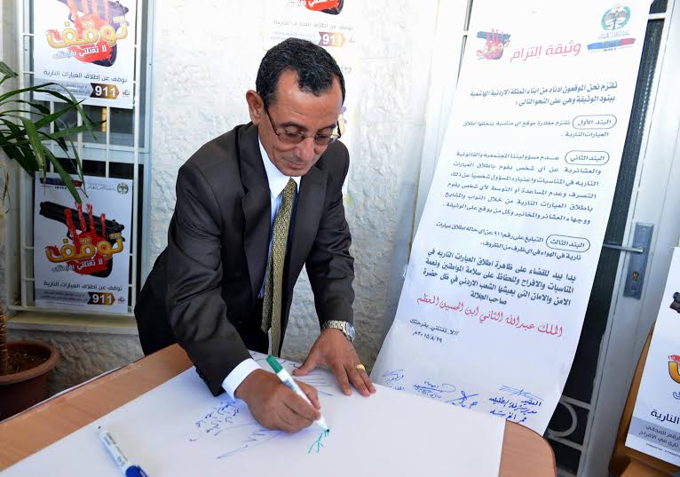 لاتقتلني بفرحتك في رحاب جامعة الطفيلة التقنية