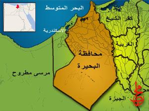 مصر: مقتل خمسة ارهابيين بمحافظة البحيرة