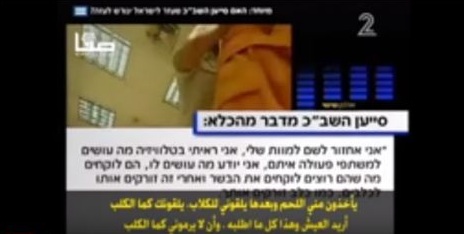 بالفيديو ..  هذا ما حدث لعميل هرب من غزة إلى إسرائيل