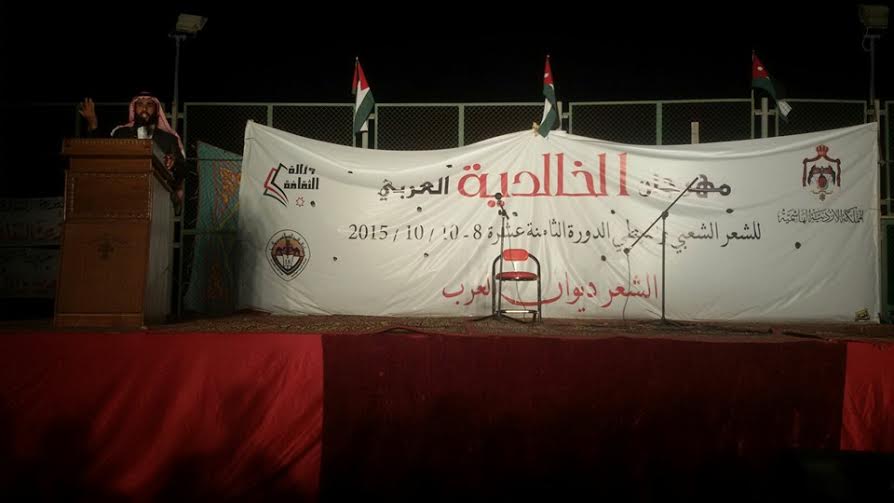  افتتاح مهرجان الخالدية العربي للشعر 