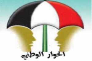 الجامعة العربية تدعم الحوار الوطني بالسودان