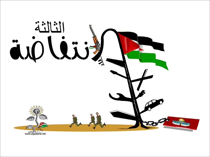الانتفاضة الثالثة