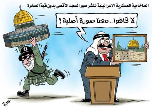 الاقصى