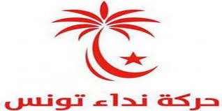  خلافات داخلية في نداء تونس 