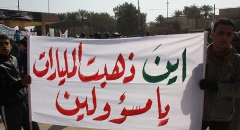 مذكرات اعتقال جديدة بحق مسؤولين عراقيين بتهم فساد 