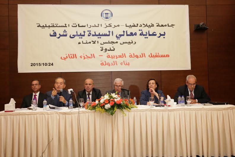 ندوة في  فيلادلفيا بعنوان اعادة بناء الدولة العربية الحديثة