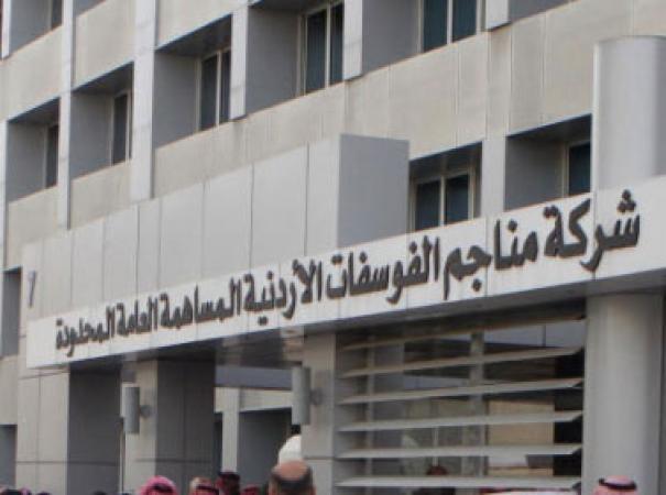 ارباح الفوسفات تصل 42 مليون دينار قبل الضريبة 