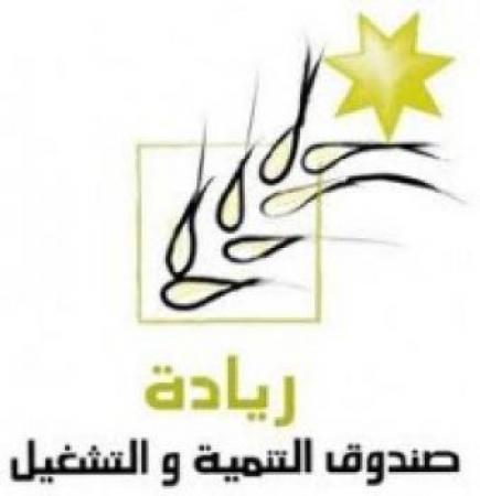 وفد طلابي يزور صندوق التنمية والتشغيل