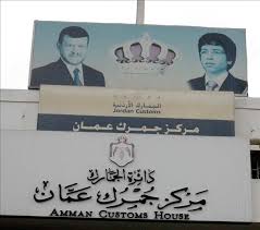  الاقتصاد النيابية تبحث اجراءات الجمارك للتسهيل على المستثمرين