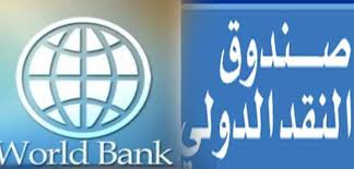  صندوق النقد يؤكد حاجة الأردن لإصلاحات هيكلية 