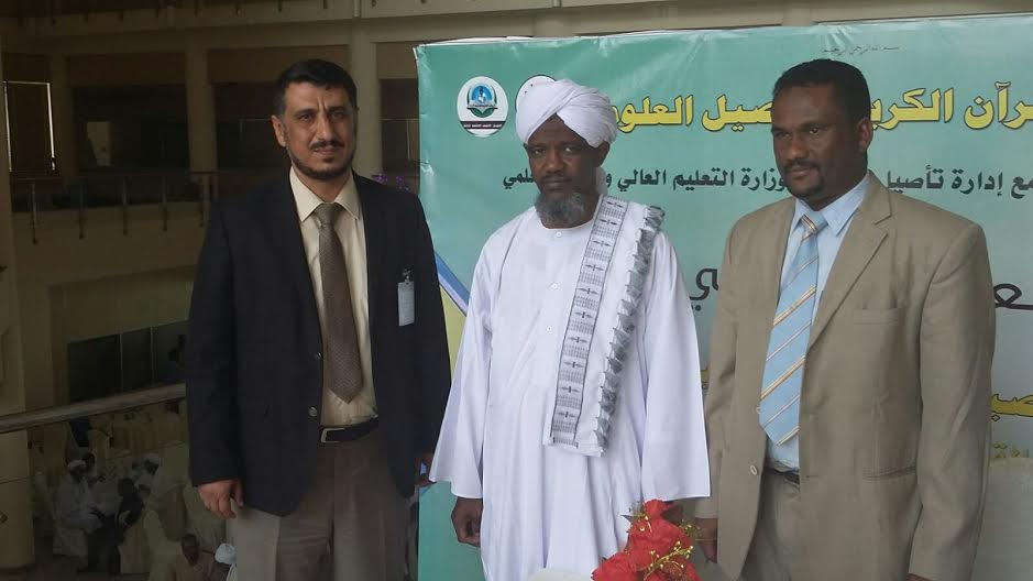  اليرموك تشارك بمؤتمر تأصيل المناهج الجامعية بالسودان
