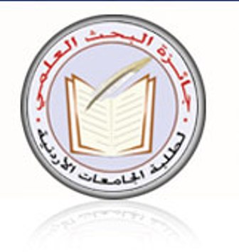  تكريم الفائزين بجائزة البحث العلمي لطلبة الجامعات