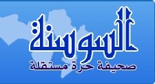 رسالة شكر لـ " السوسنة " من عمال الموانئ