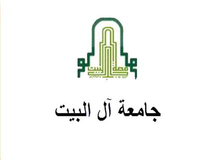 الشباب وثقافة الحوار محاضرة بجامعة آل البيت