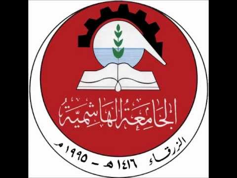 لقاء علمي في الهاشمية حول منهجية الترجمة