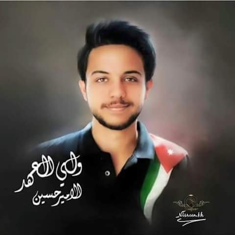  تهنئة من العهد والولاء الى ولي العهد 