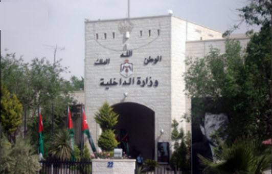 الداخلية توضح .. 