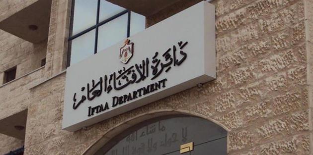 الافتاء: الاسم التجاري للشركة جزء من التركة