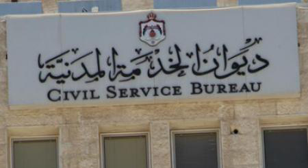 مدعوون للتعيين ..  أسماء