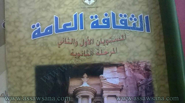 أخطاء في المناهج التربوية  ..  صور