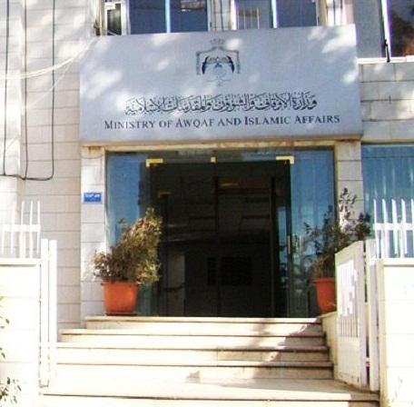  ترفيعات في وزارة الاوقاف  ..  أسماء
