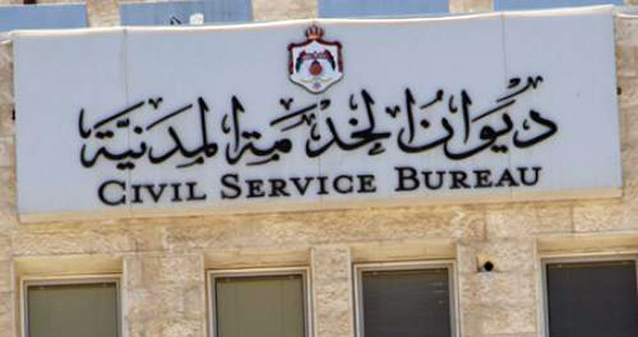  مدعوون للتعيين  ..  أسماء
