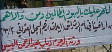 أردني يطالب بحقه التاريخي في إيلات ..  